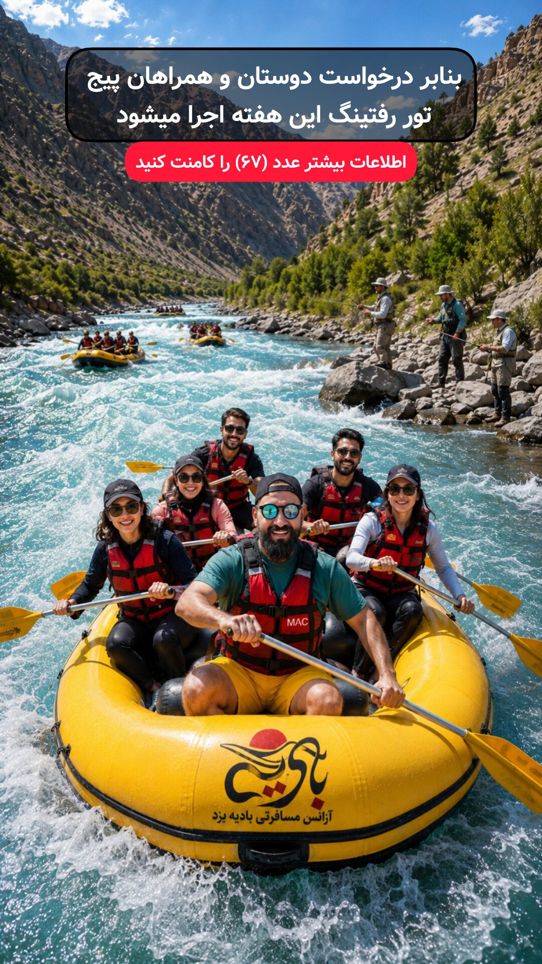 رفتینگ سامان